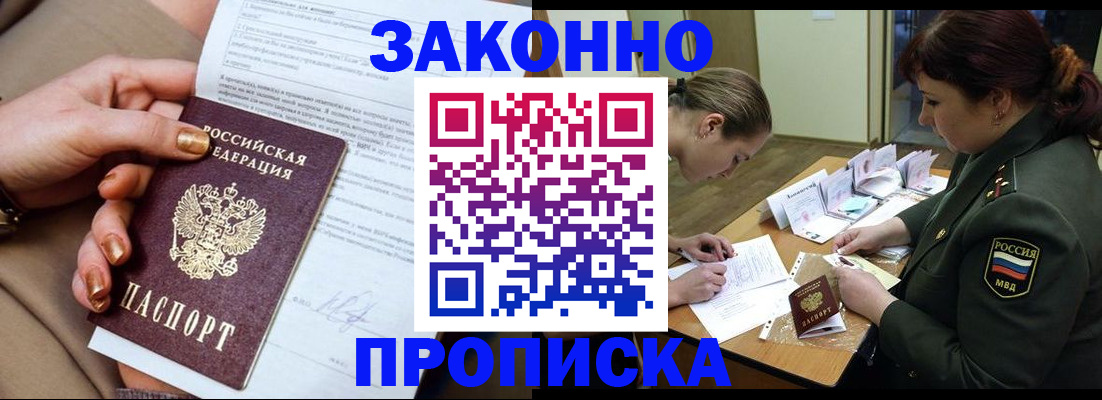 временная регистрация законно в Североуральске