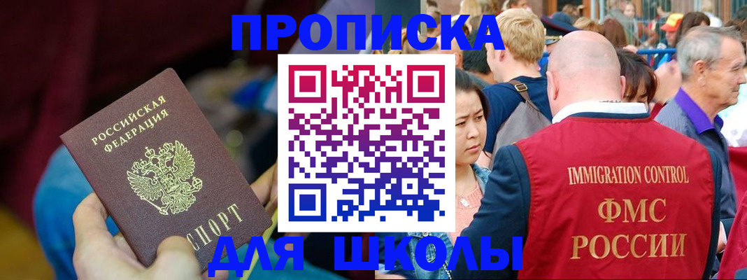 временная регистрация 2025 в Североуральске