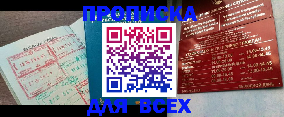 временная регистрация поиск в Североуральске