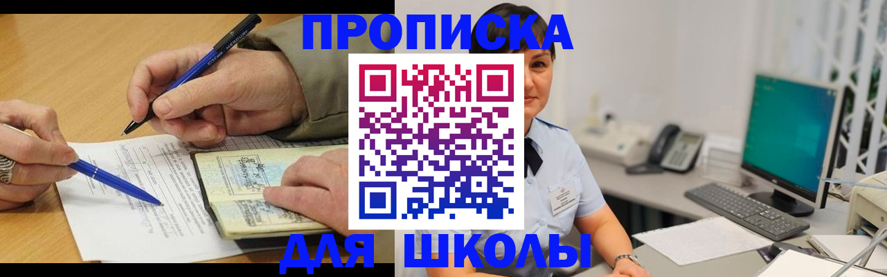 временная регистрация в Североуральске