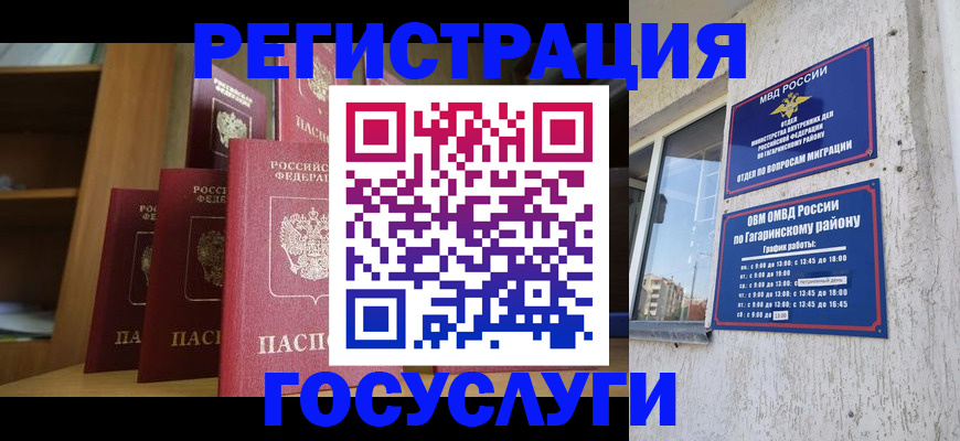 временная регистрация надежно в Североуральске