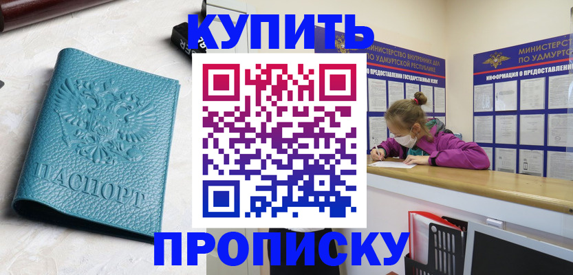 прописка иностранных граждан в Североуральске