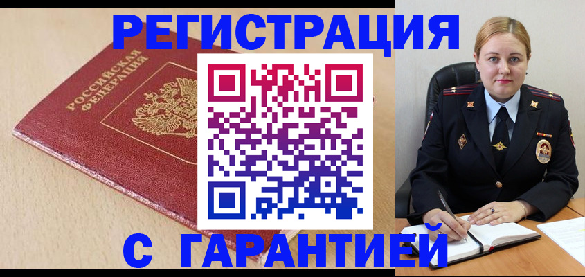 временная регистрация поиск в Североуральске