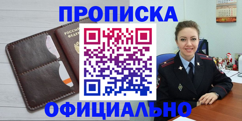 прописка в Североуральске