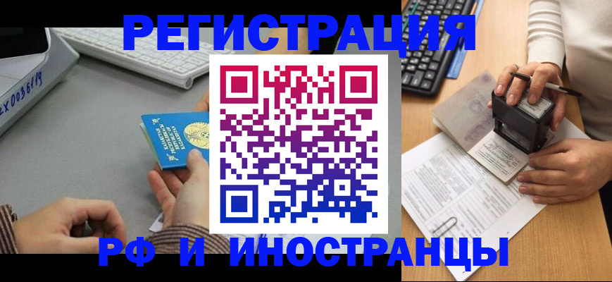 временная регистрация законно в Североуральске